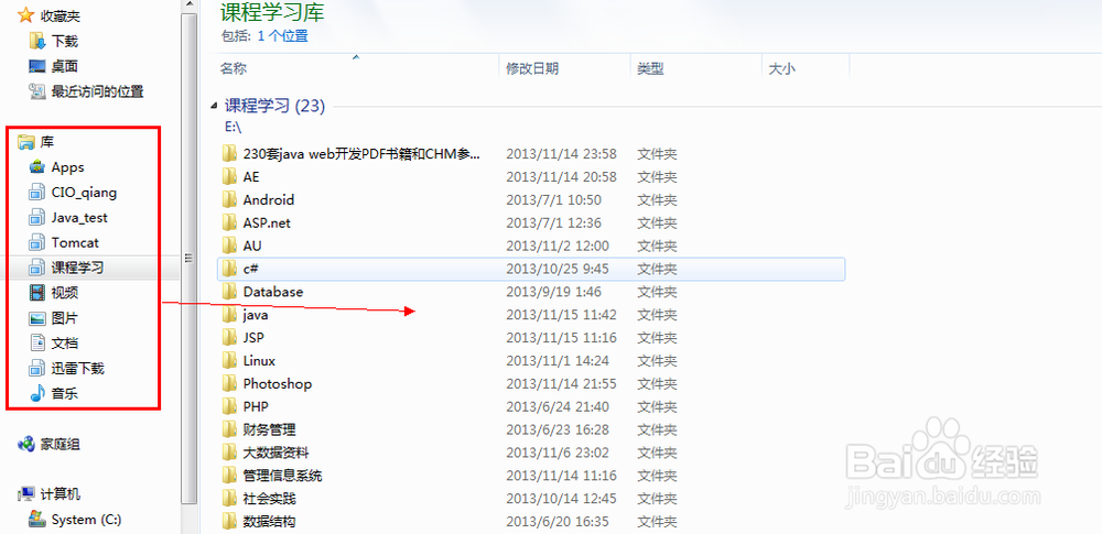 win7如何快速搜索文件