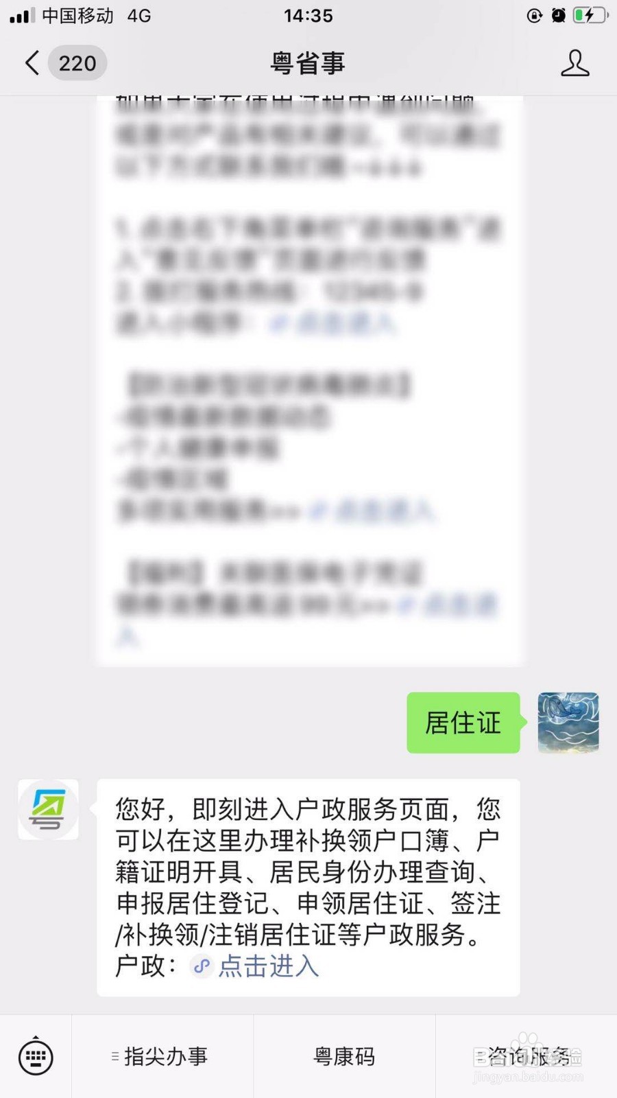 东莞居住证怎么办理最快