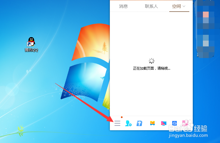 QQ聊天记录怎么设置加密