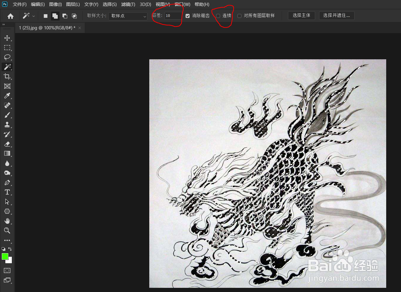 PS之快速抠图的方法