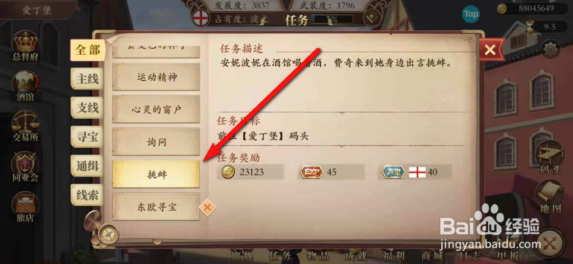 梦回大航海手游船员安妮波妮怎么获得