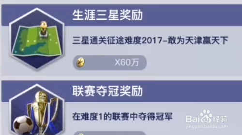 中超风云2怎样做主线任务