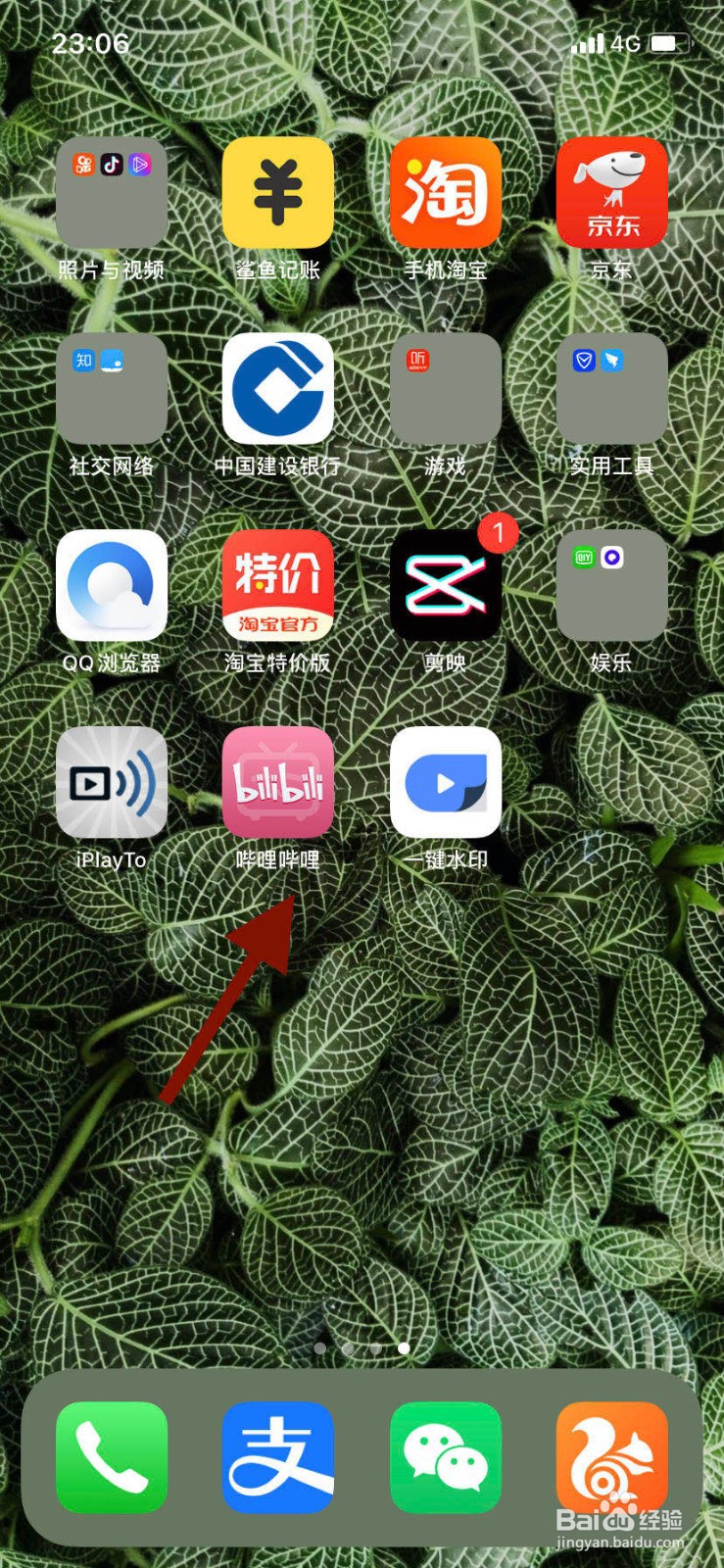 哔哩哔哩如何关闭公开显示番剧订阅