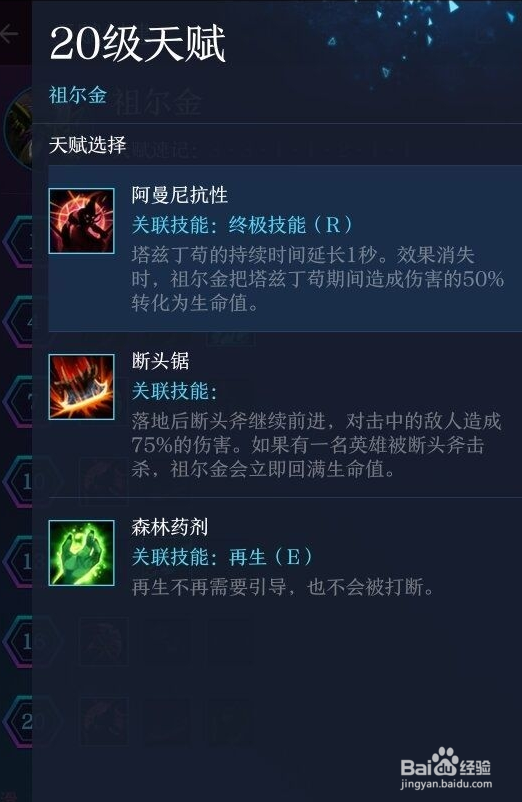 风暴英雄中的祖尔金怎么玩