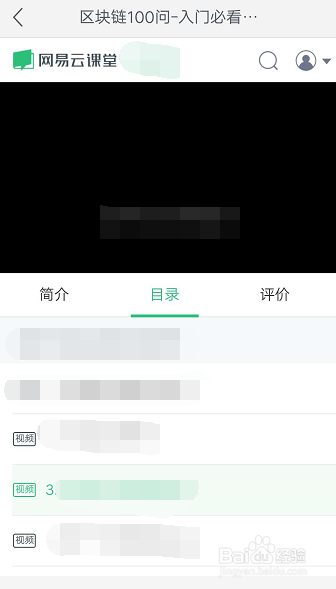 网易星球独家任务 网易云课堂任务怎么做