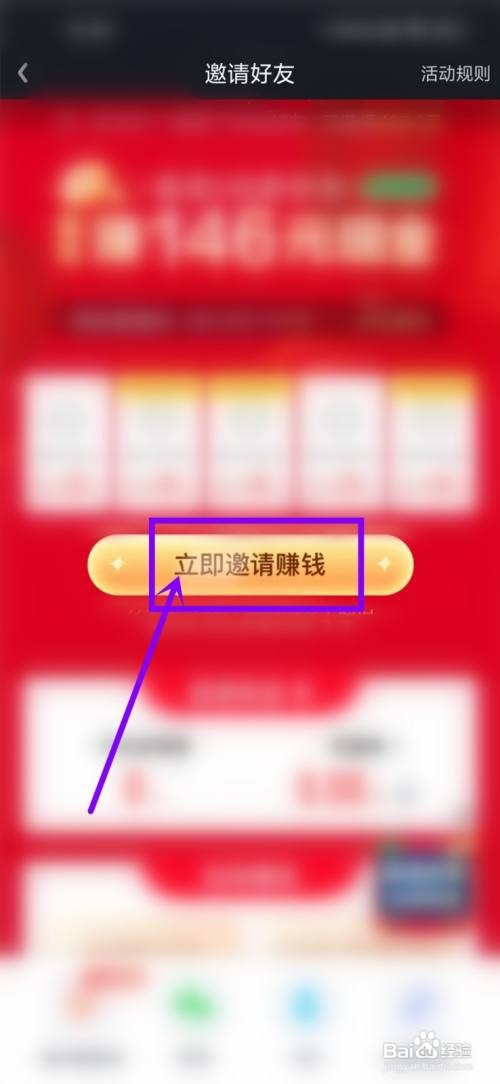 爱奇艺极速版如何邀请好友