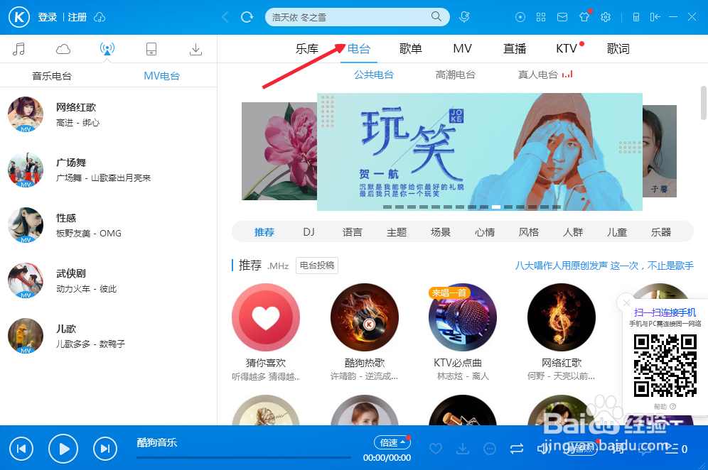 酷狗音乐下载的歌曲保存到哪了？