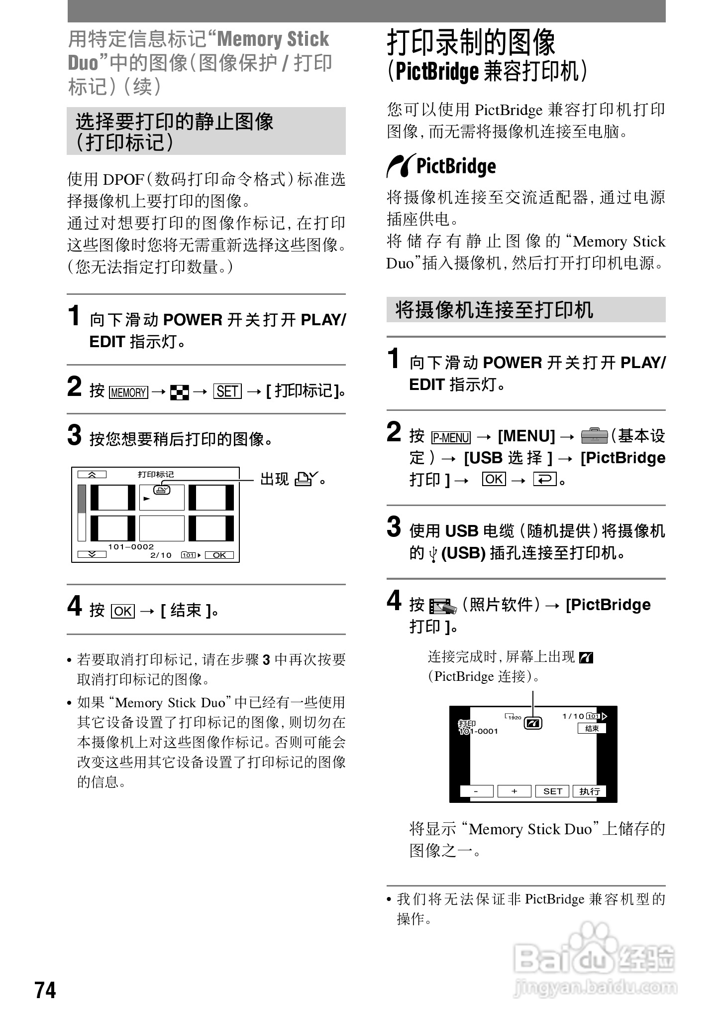 HVR-A1C 高清晰度数字摄录一体机用户手册:[8]