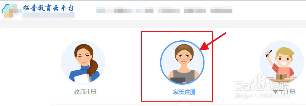 拓普教育该如何注册