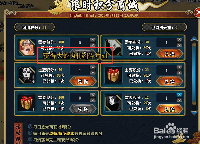 火影忍者怎么获得大蛇丸晓