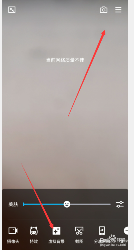 qq视频通话虚拟背景怎么弄