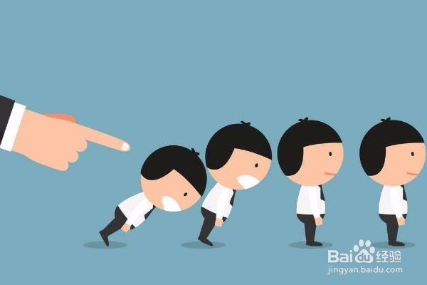 都哪些不适合当领导的特质