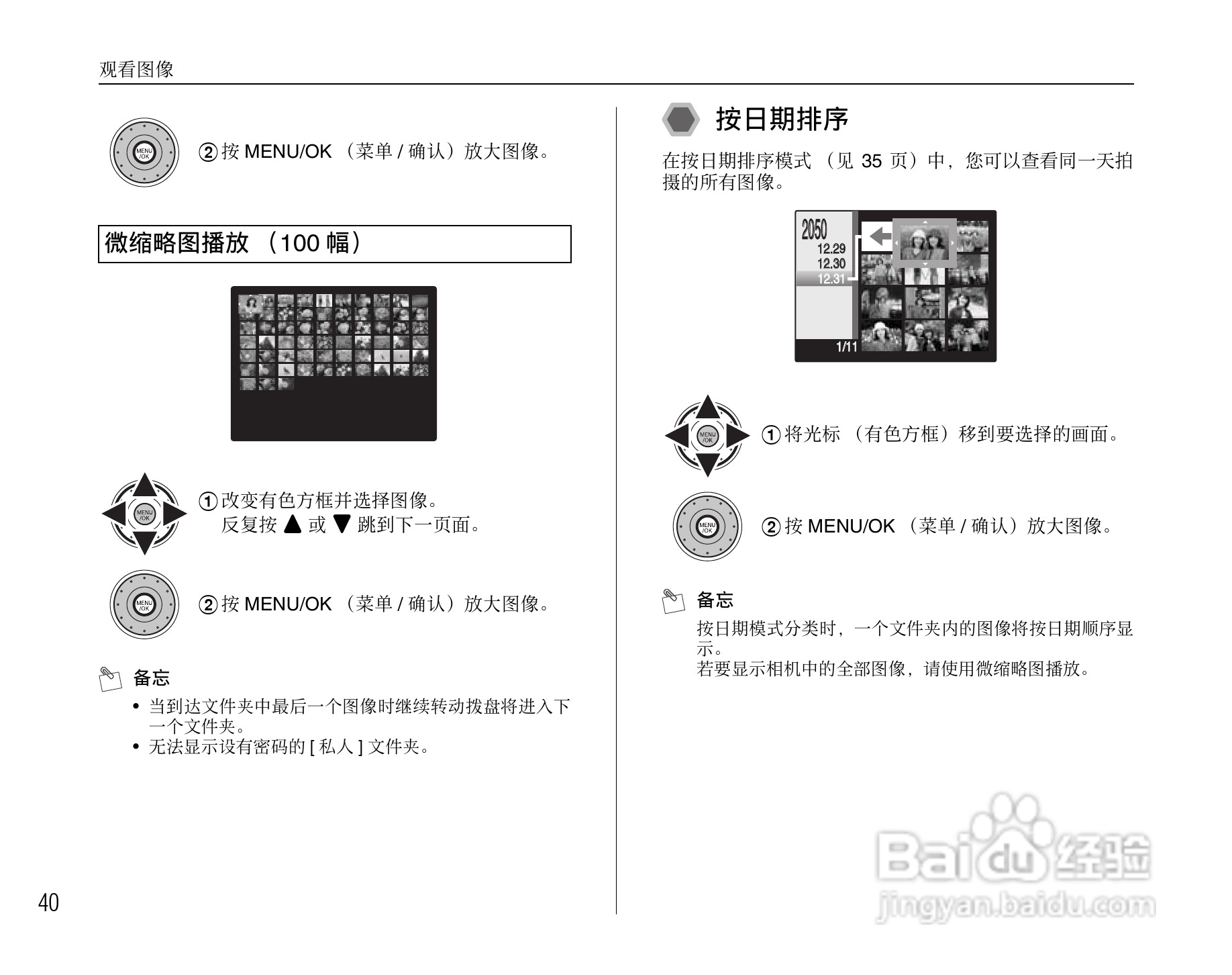 富士FINEPIX Z200fd数码相机使用说明书:[4]