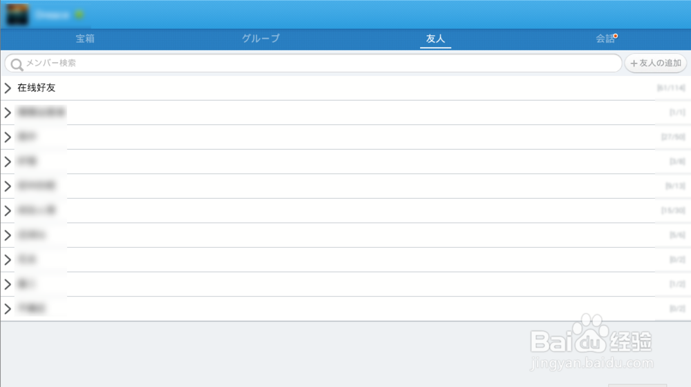 设置透明QQ头像