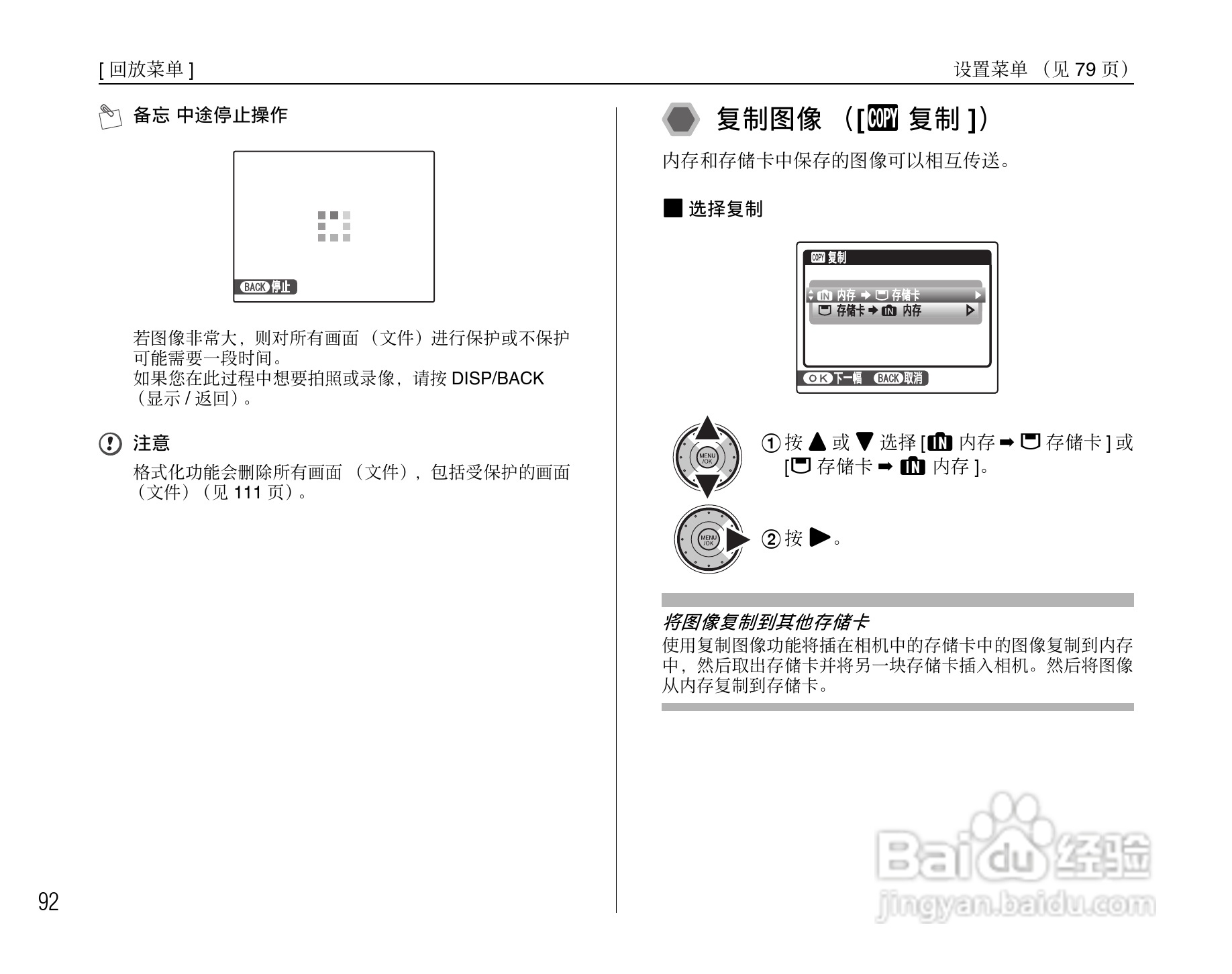 富士FinePix F100fd数码相机使用说明书:[10]