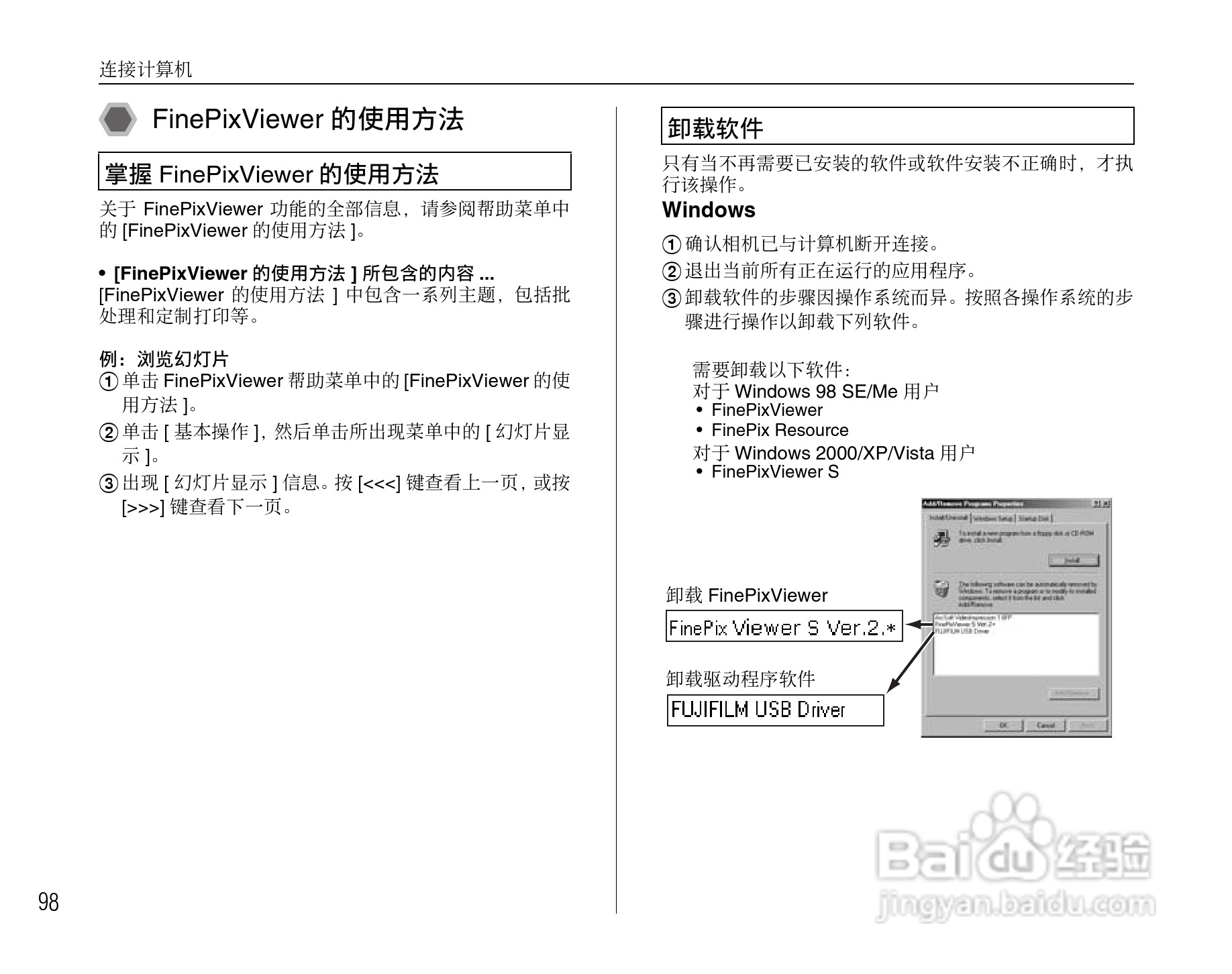 富士FinePix F480数码相机使用说明书:[10]