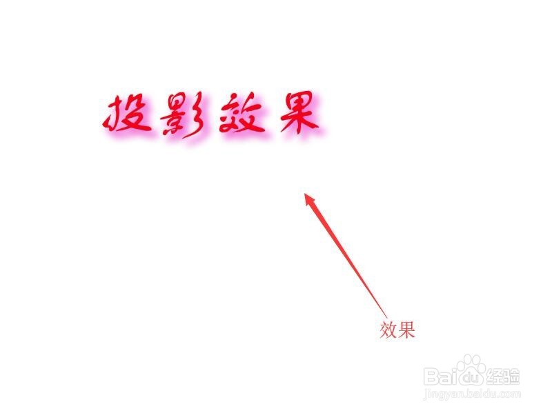 Photoshop 如何制作文字的投影