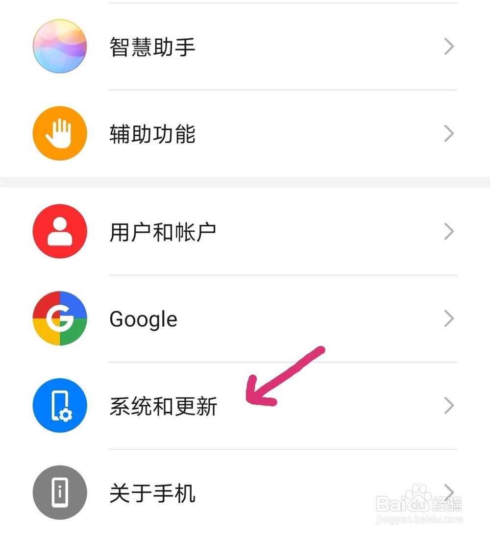 华为手机如何实现手机克隆