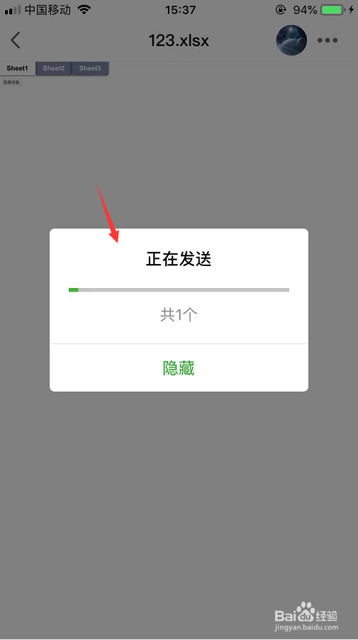怎么将QQ收到的文件发送给微信好友