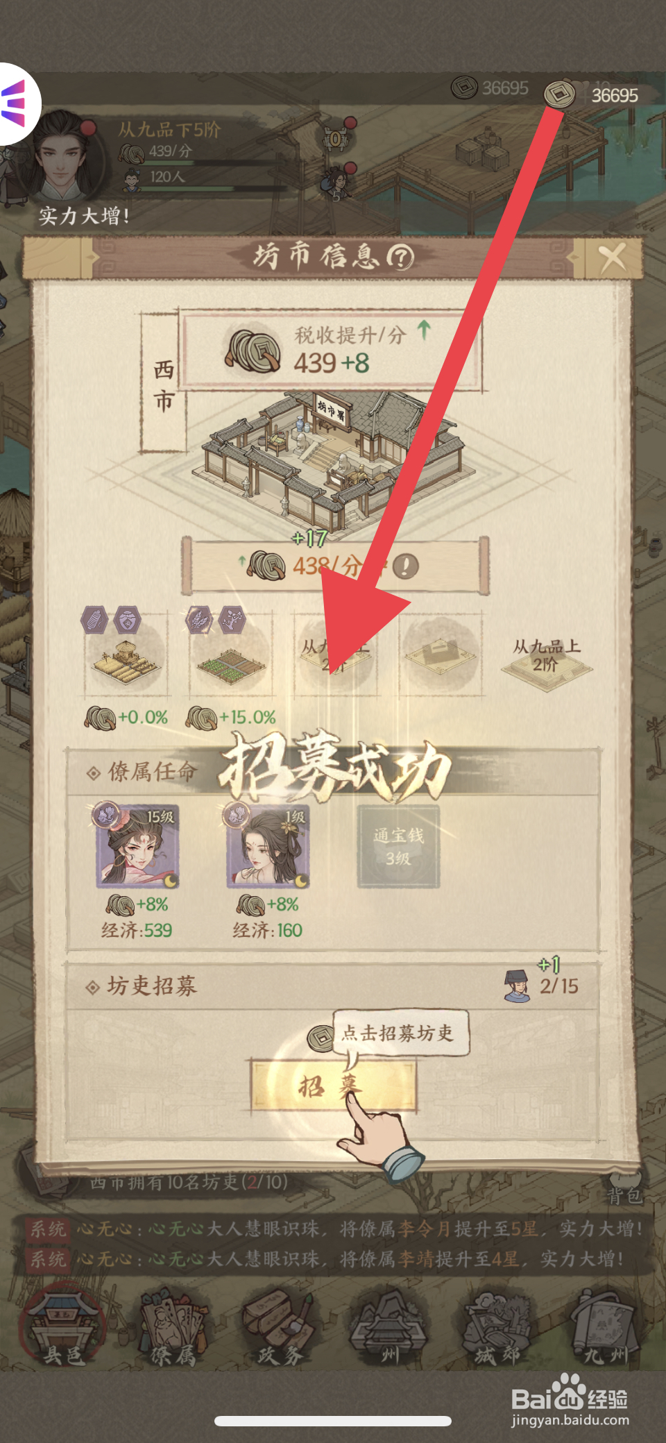 这城有良田如何招募坊吏