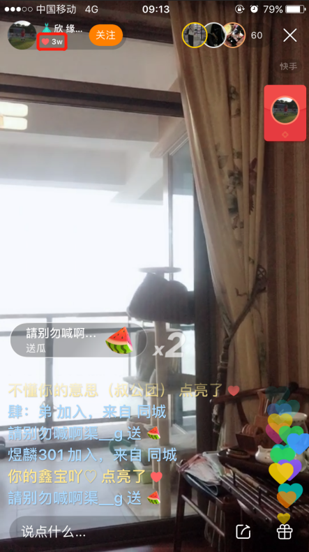快手直播爱心有什么用