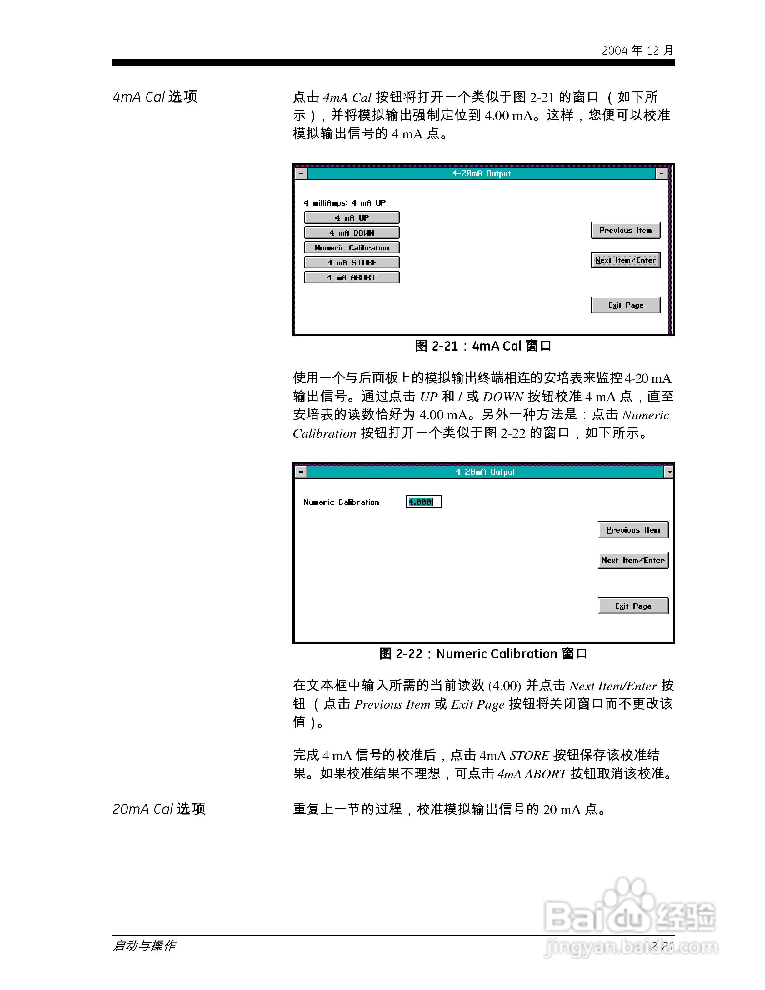 GE XMO2-IDM Panametrics智能氧气传感器说明书:[5]