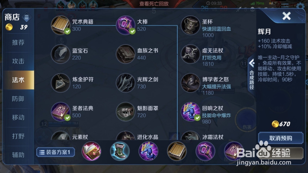 王者荣耀不知火舞出装玩法技巧