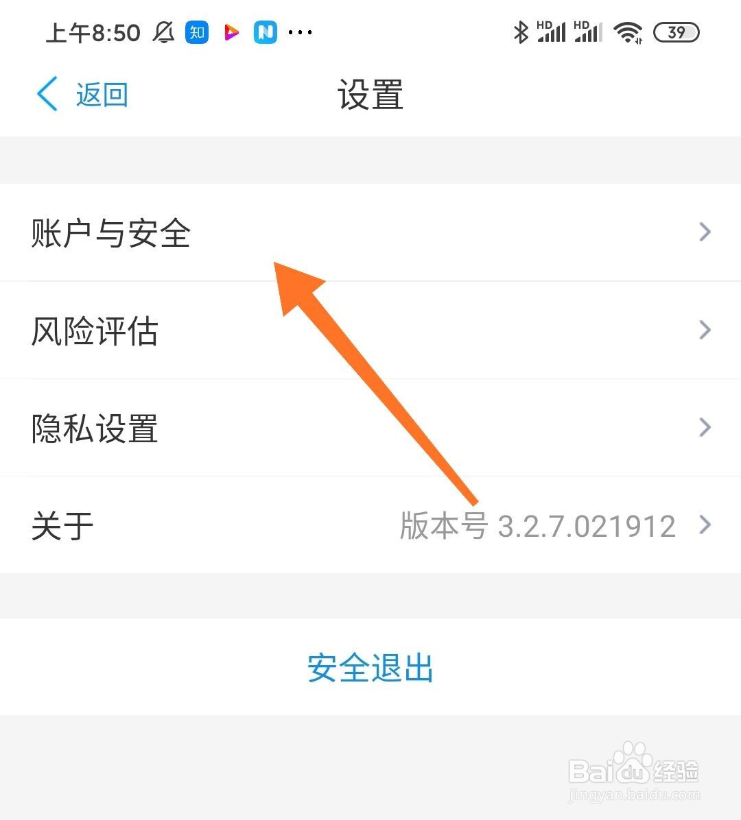 网商银行指纹解锁怎么设置