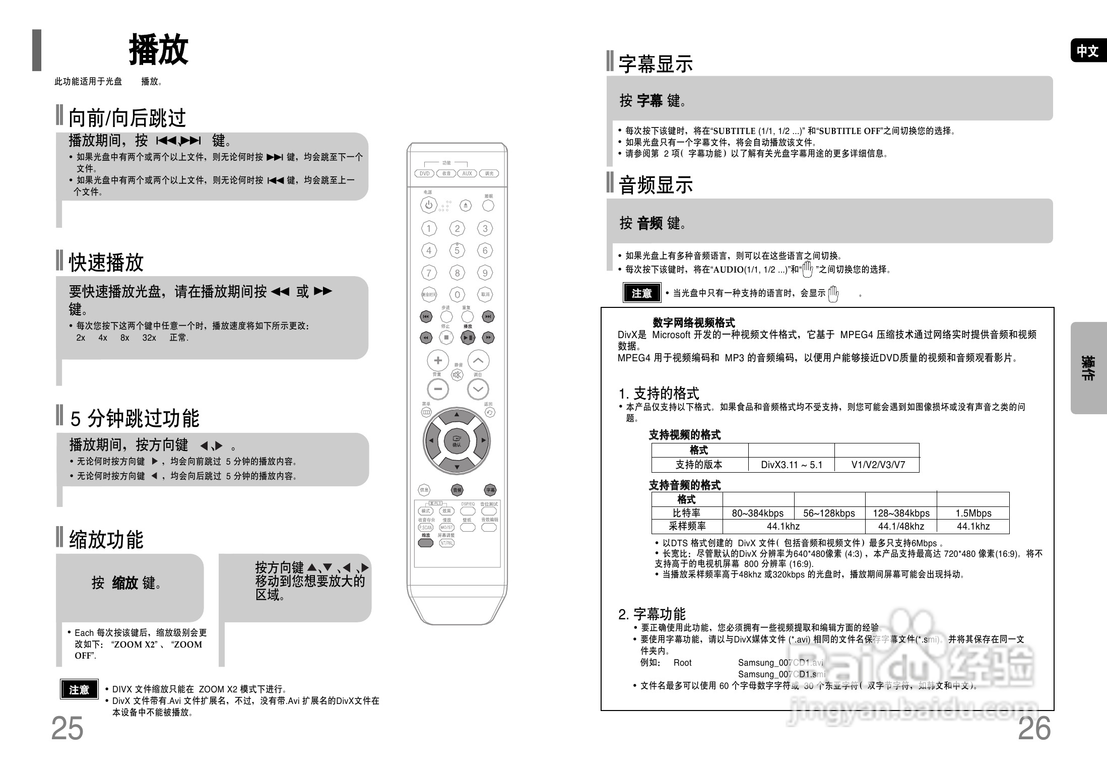 三星HT-Z110家庭影院使用说明书:[1]