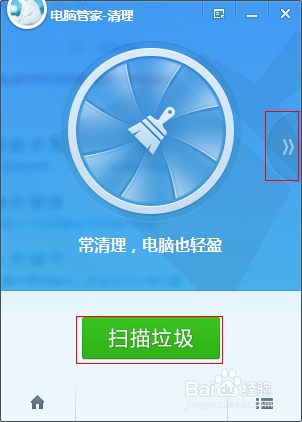 腾讯电脑管家先锋版评测 迷你快速的电脑管家