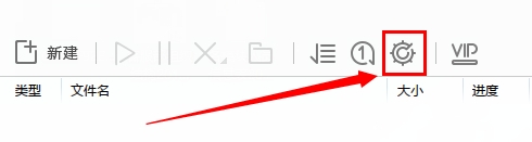 设置监视关联电骡、电驴的下载链接