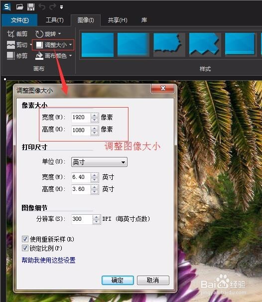 如何利用Snagit编辑器快速设计网页中的图片