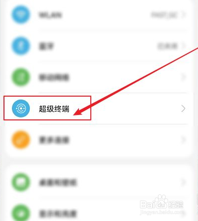 鸿蒙万物互联怎么用