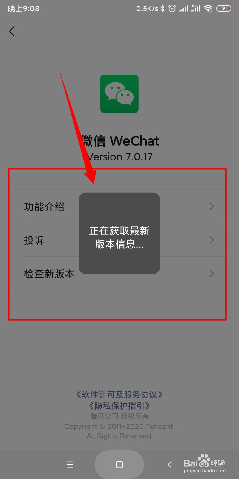 微信如何更新到最新版本#新人打卡#