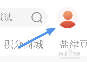 爱海盐APP设置正文字体怎么做