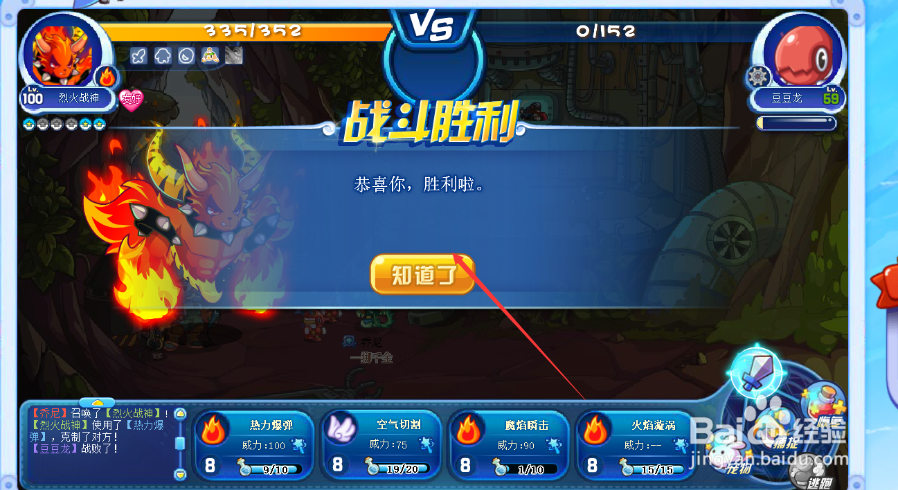 洛克王国材料怎么获得