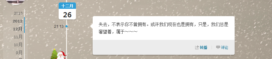 如何查看好友微博时光记录