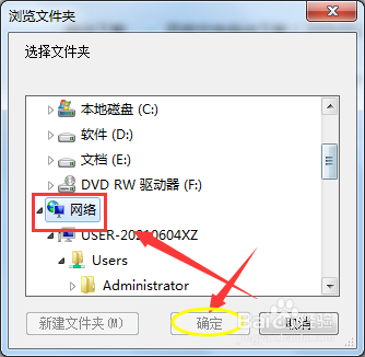 微信文件怎么保存到局域网网络中