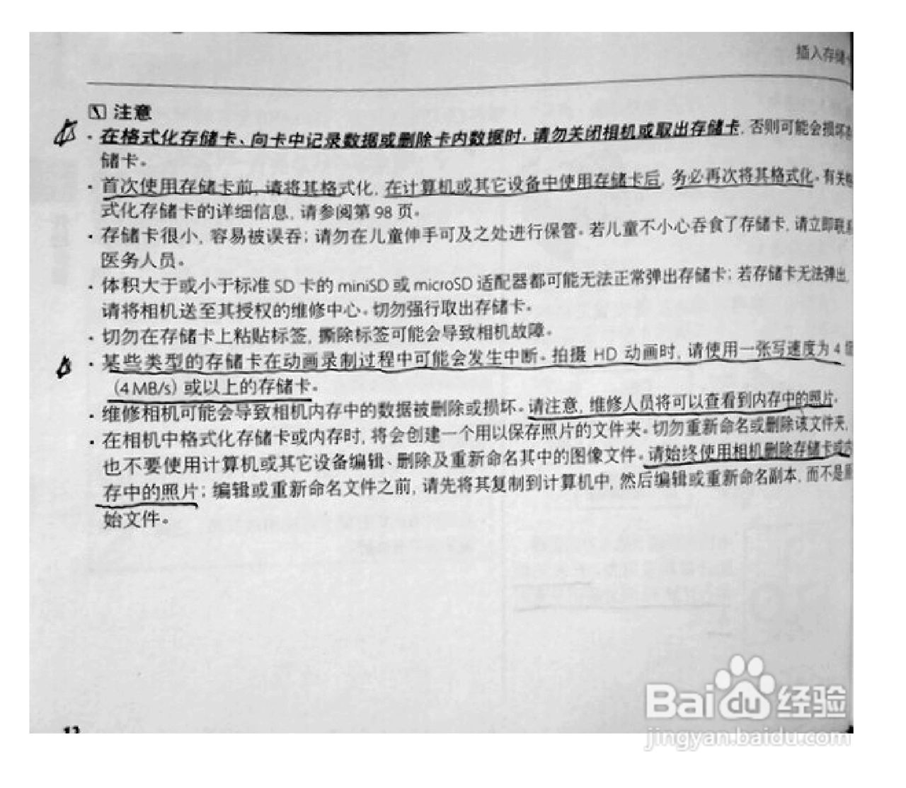 富士S1770数码相机使用说明书:[3]