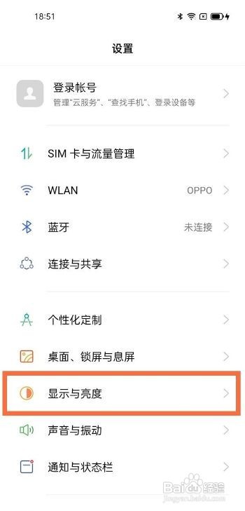oppofindx3pro分辨率在哪里调