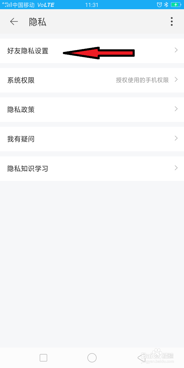 淘宝如何关闭推荐通讯录好友