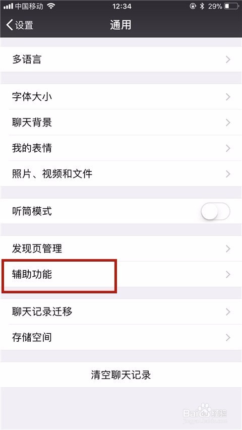 微信存储空间怎么彻底清理?