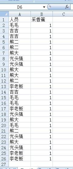 Excel简便计算次数最多者