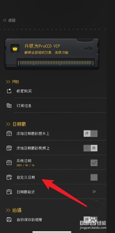 proccd修改日期方法