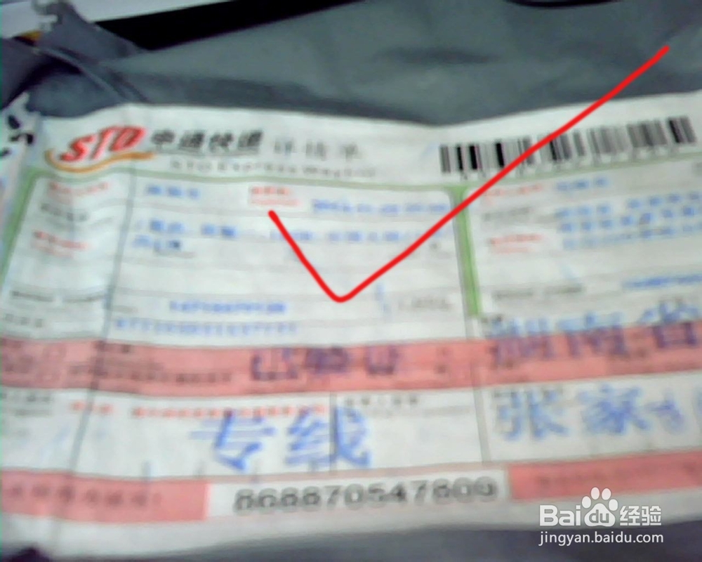 网购怎样正确收取快递和确认收货