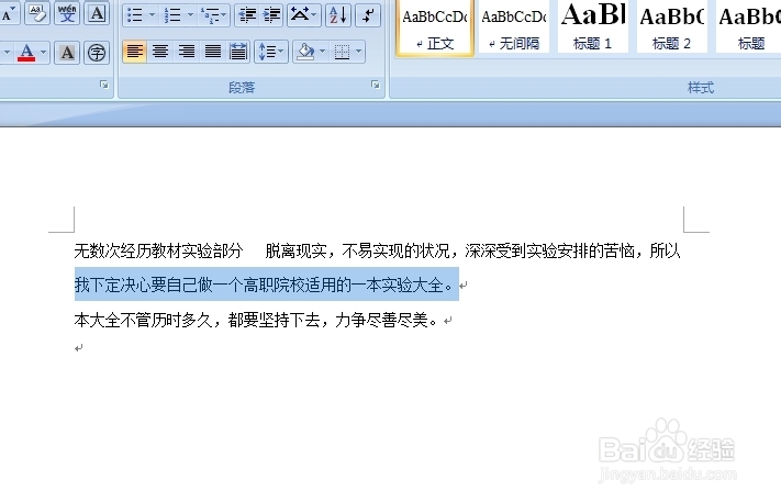 word常用快捷键的使用(二)