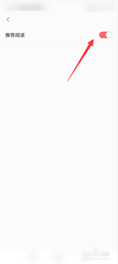 美食天下如何开启推荐阅读