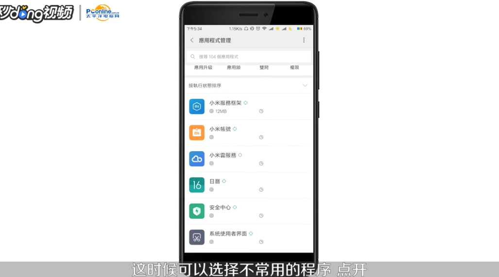 手机反应慢又卡怎么处理