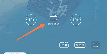 云听怎么切换播放方式