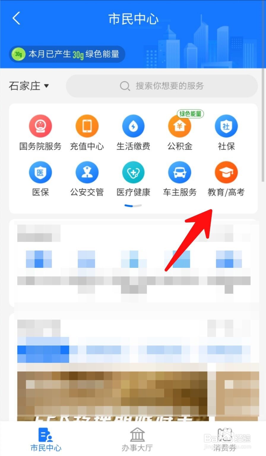 山东高考成绩如何查询